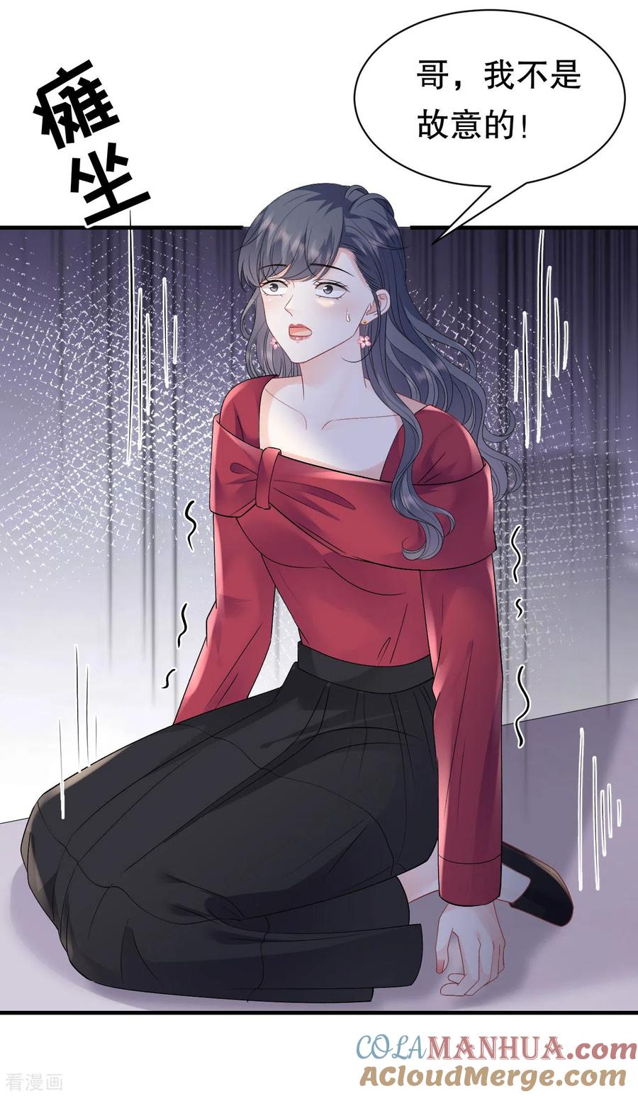 第152话不过是玩玩-大小姐能有什么坏心眼呢-云端漫画（第15张）