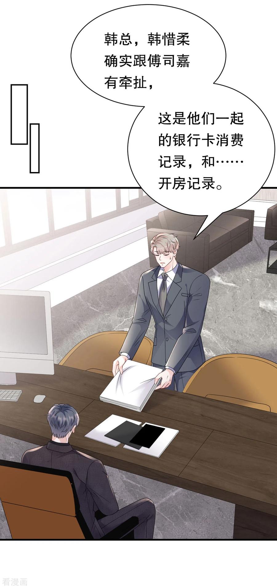 第152话不过是玩玩-大小姐能有什么坏心眼呢-云端漫画（第6张）