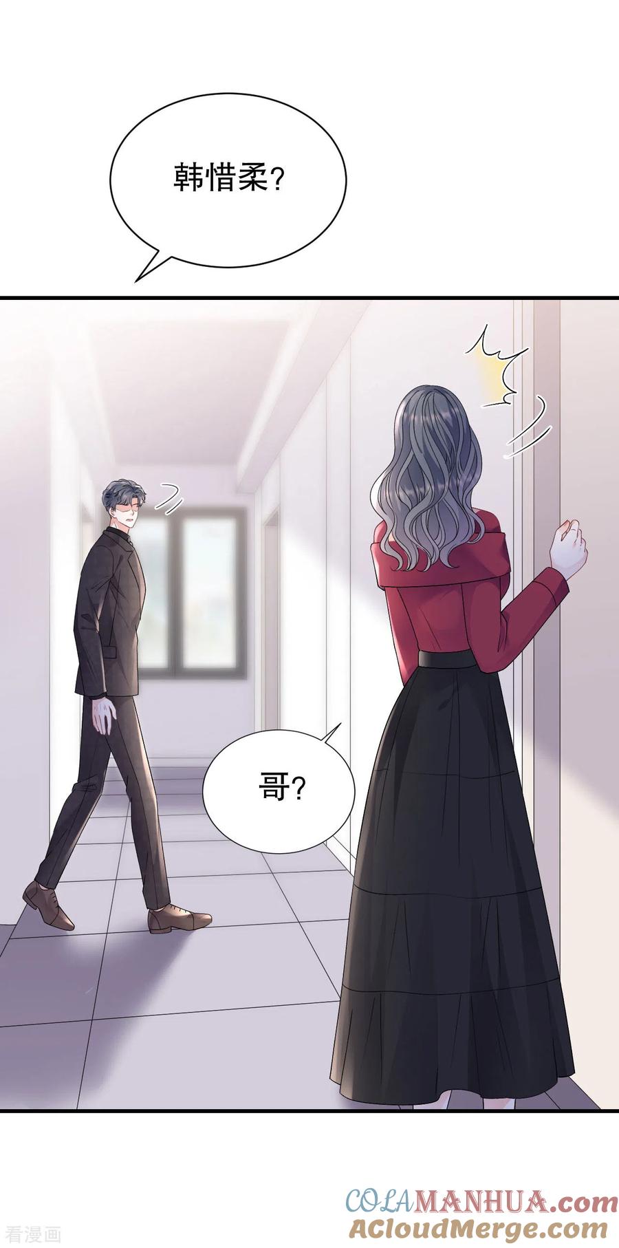 第152话不过是玩玩-大小姐能有什么坏心眼呢-云端漫画（第11张）