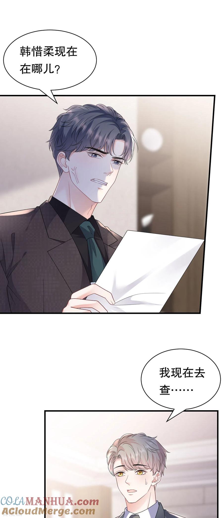 第152话不过是玩玩-大小姐能有什么坏心眼呢-云端漫画（第7张）