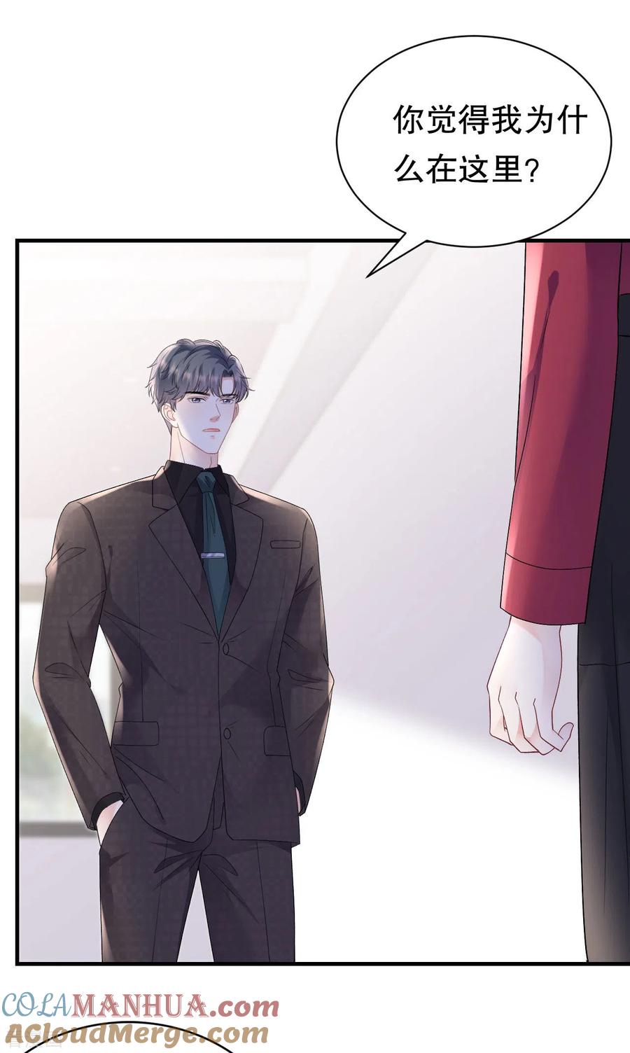 第152话不过是玩玩-大小姐能有什么坏心眼呢-云端漫画（第13张）