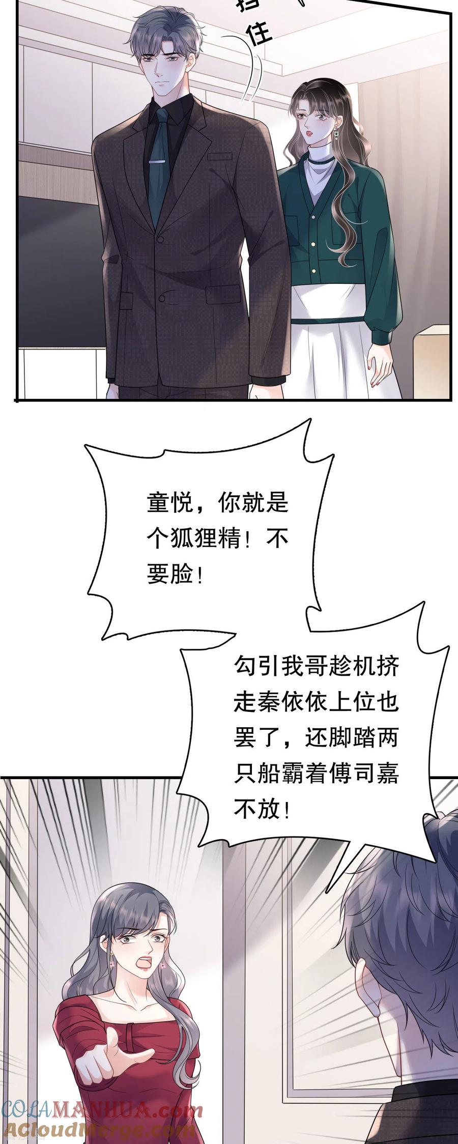 第153话我会轻点的-大小姐能有什么坏心眼呢-云端漫画（第9张）