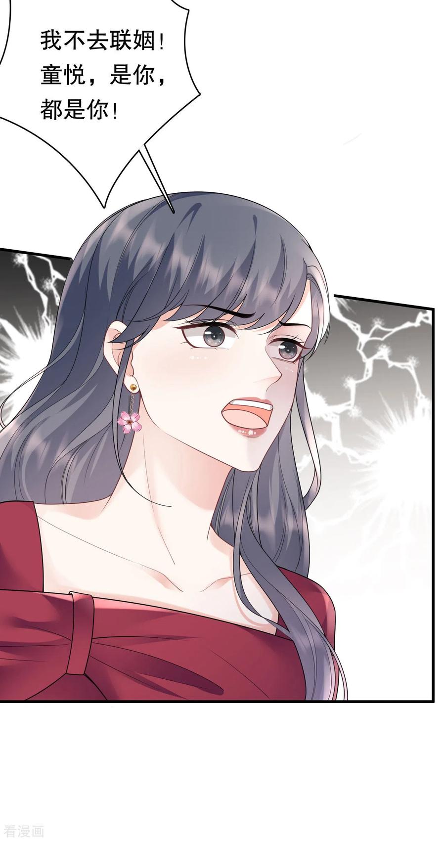 第153话我会轻点的-大小姐能有什么坏心眼呢-云端漫画（第12张）