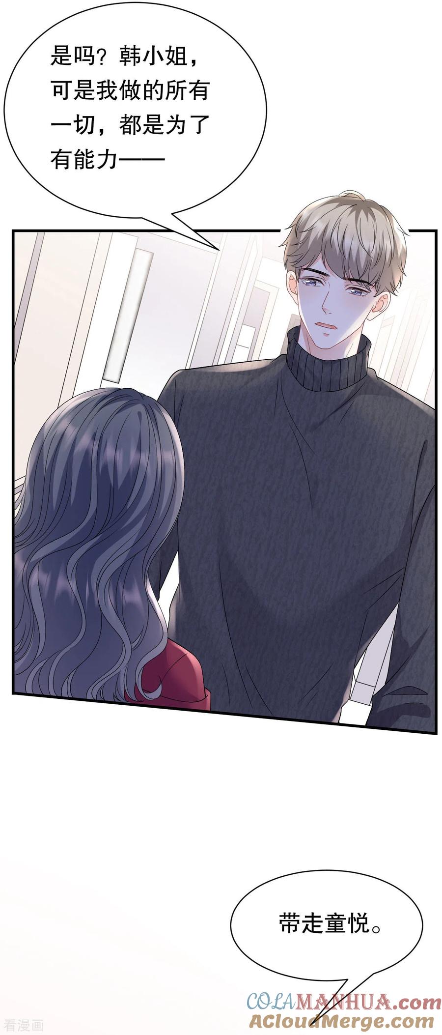 第153话我会轻点的-大小姐能有什么坏心眼呢-云端漫画（第5张）