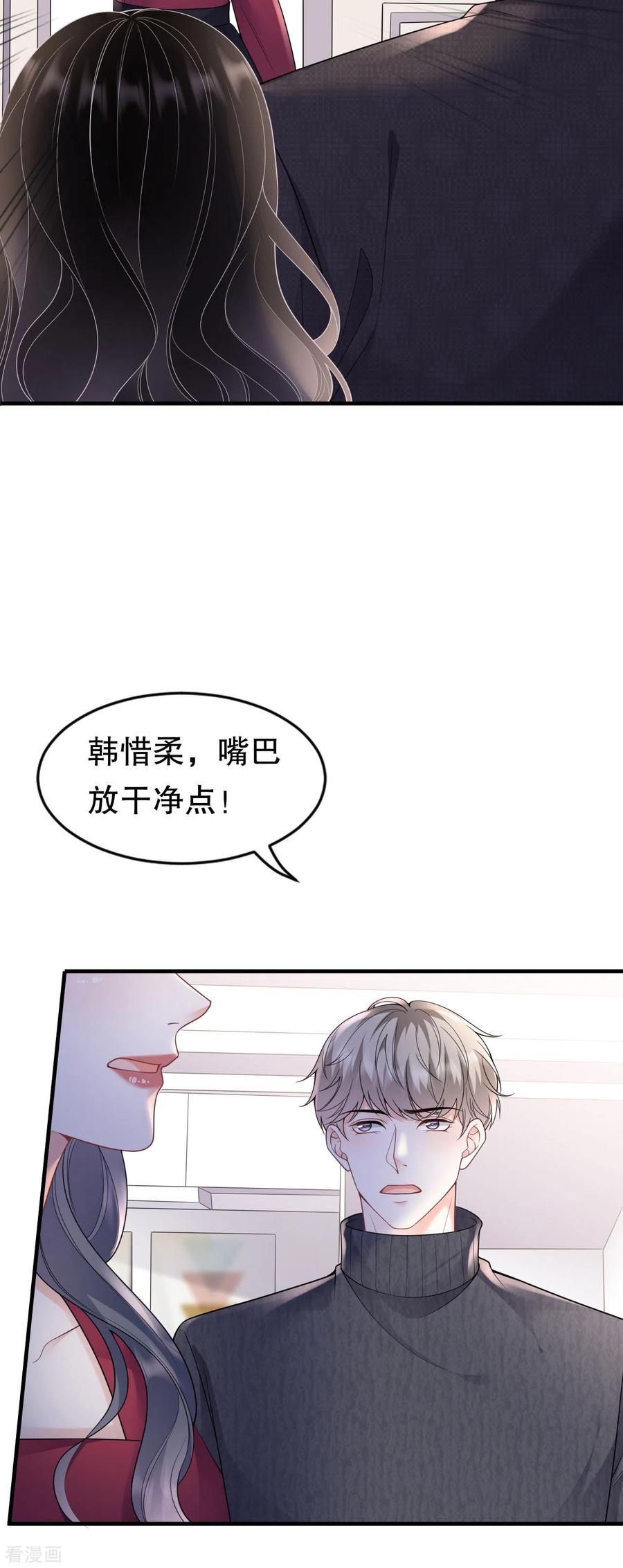 第153话我会轻点的-大小姐能有什么坏心眼呢-云端漫画（第10张）