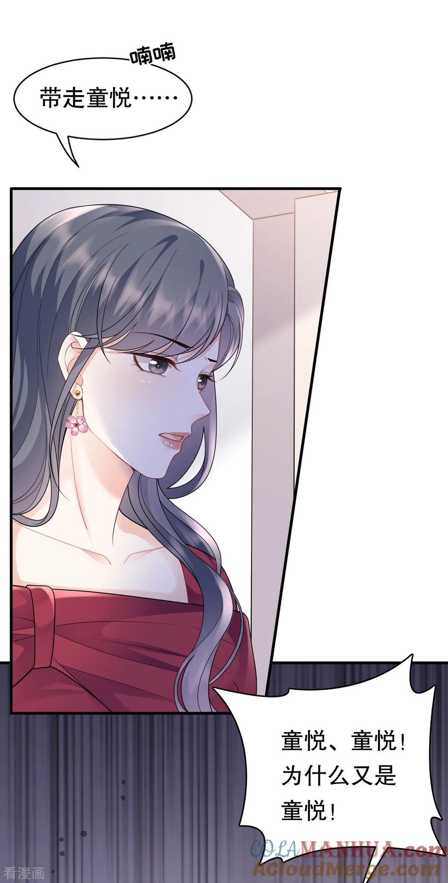 第153话我会轻点的-大小姐能有什么坏心眼呢-云端漫画（第7张）
