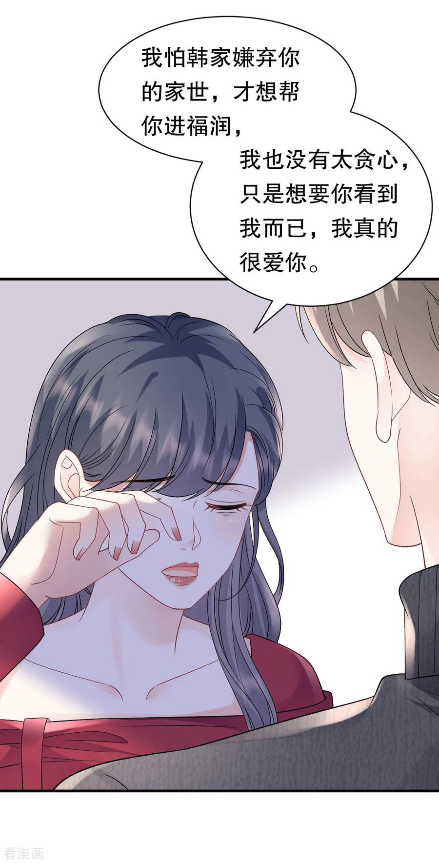 第153话我会轻点的-大小姐能有什么坏心眼呢-云端漫画（第4张）