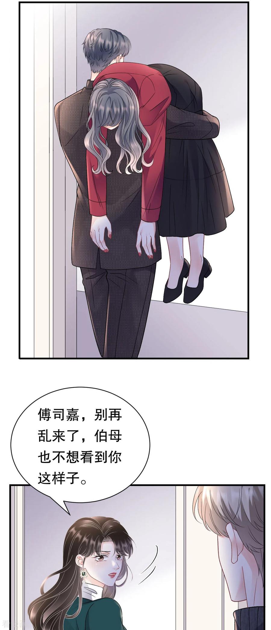 第153话我会轻点的-大小姐能有什么坏心眼呢-云端漫画（第16张）
