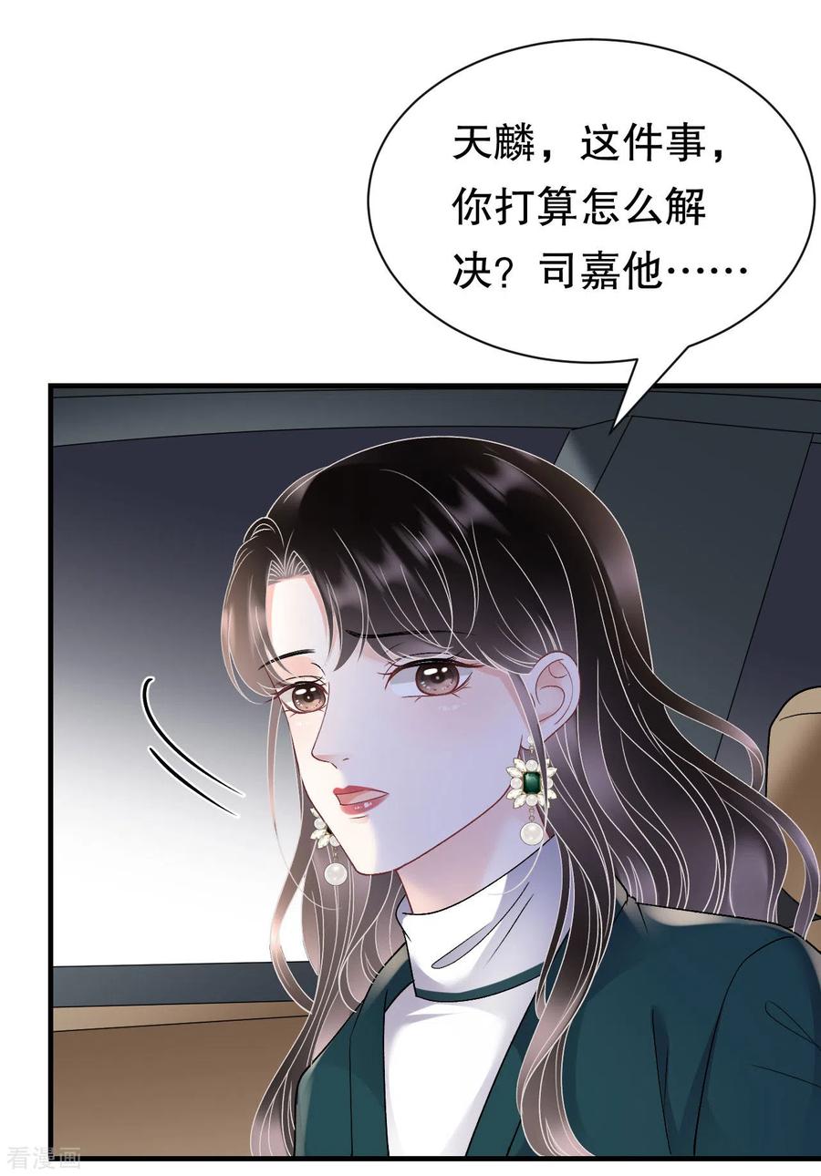 第153话我会轻点的-大小姐能有什么坏心眼呢-云端漫画（第18张）