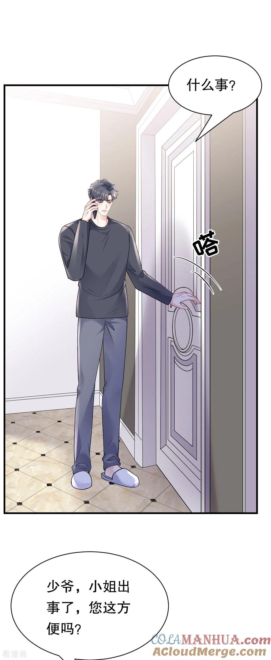第154话把孩子打掉-大小姐能有什么坏心眼呢-云端漫画（第3张）