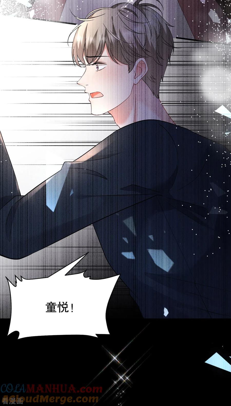第154话把孩子打掉-大小姐能有什么坏心眼呢-云端漫画（第25张）