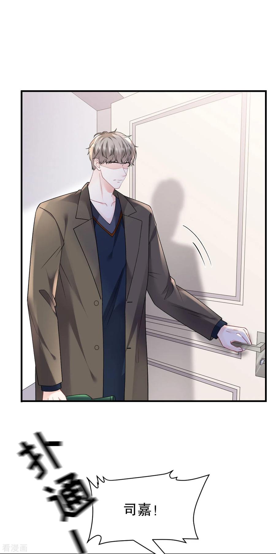 第154话把孩子打掉-大小姐能有什么坏心眼呢-云端漫画（第20张）