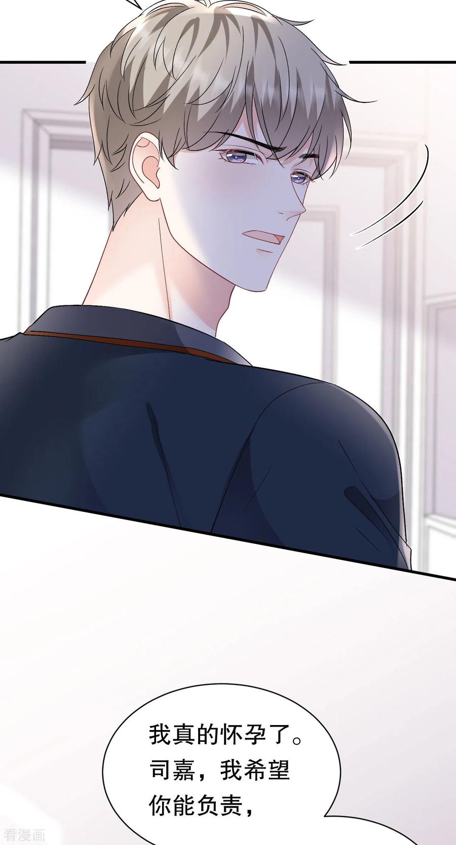 第154话把孩子打掉-大小姐能有什么坏心眼呢-云端漫画（第34张）