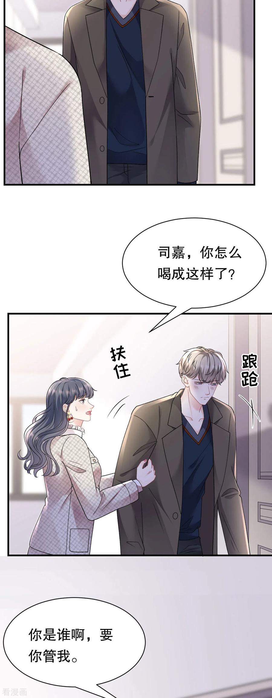 第154话把孩子打掉-大小姐能有什么坏心眼呢-云端漫画（第18张）