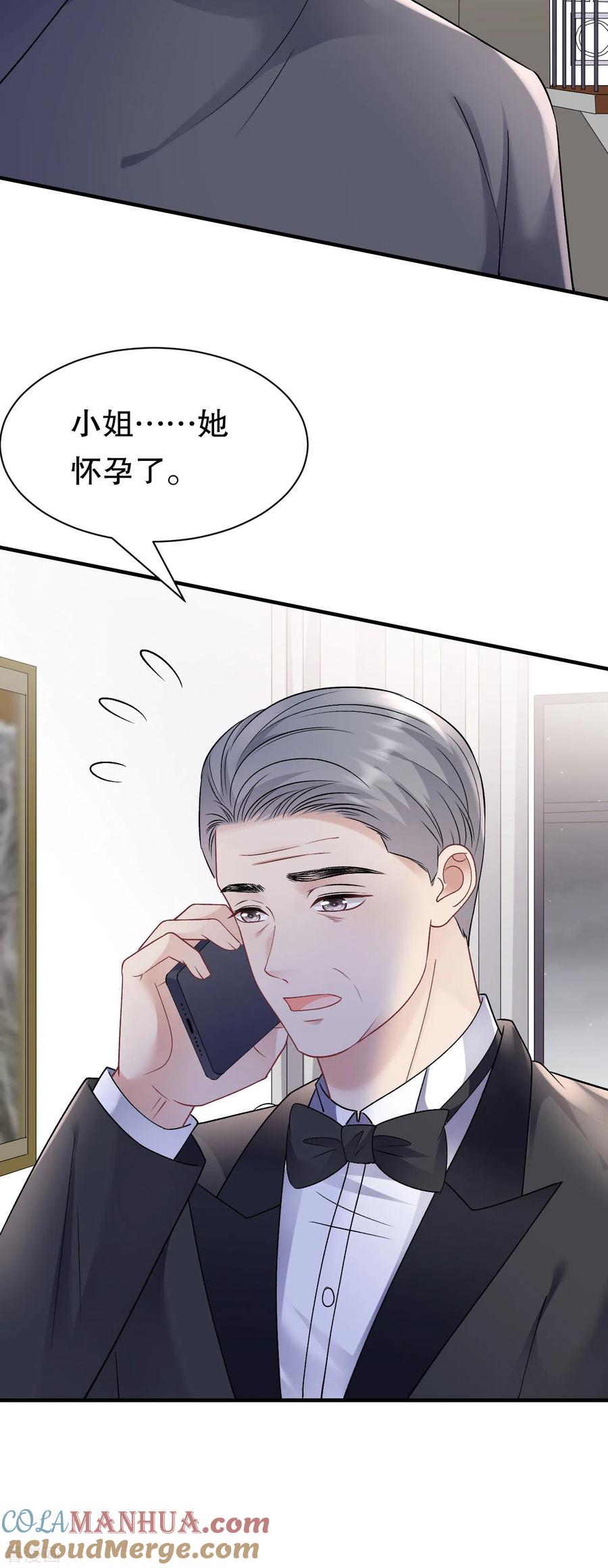 第154话把孩子打掉-大小姐能有什么坏心眼呢-云端漫画（第5张）