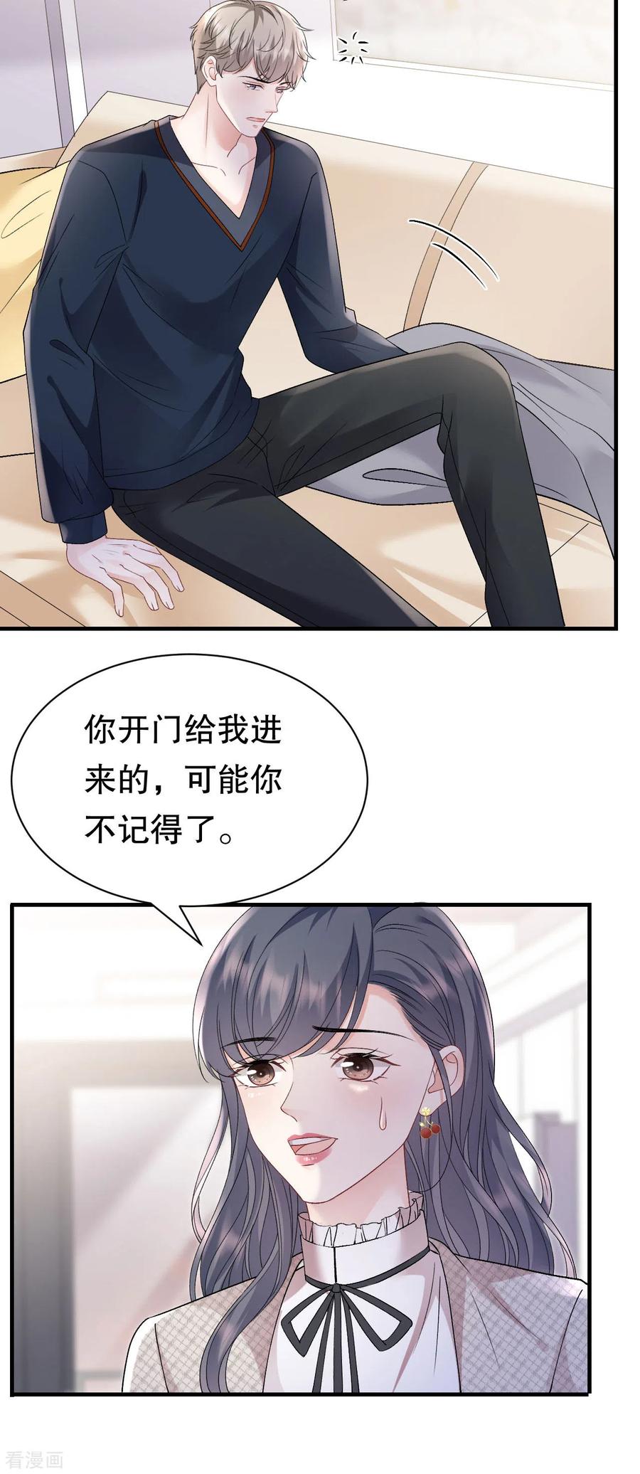 第154话把孩子打掉-大小姐能有什么坏心眼呢-云端漫画（第30张）