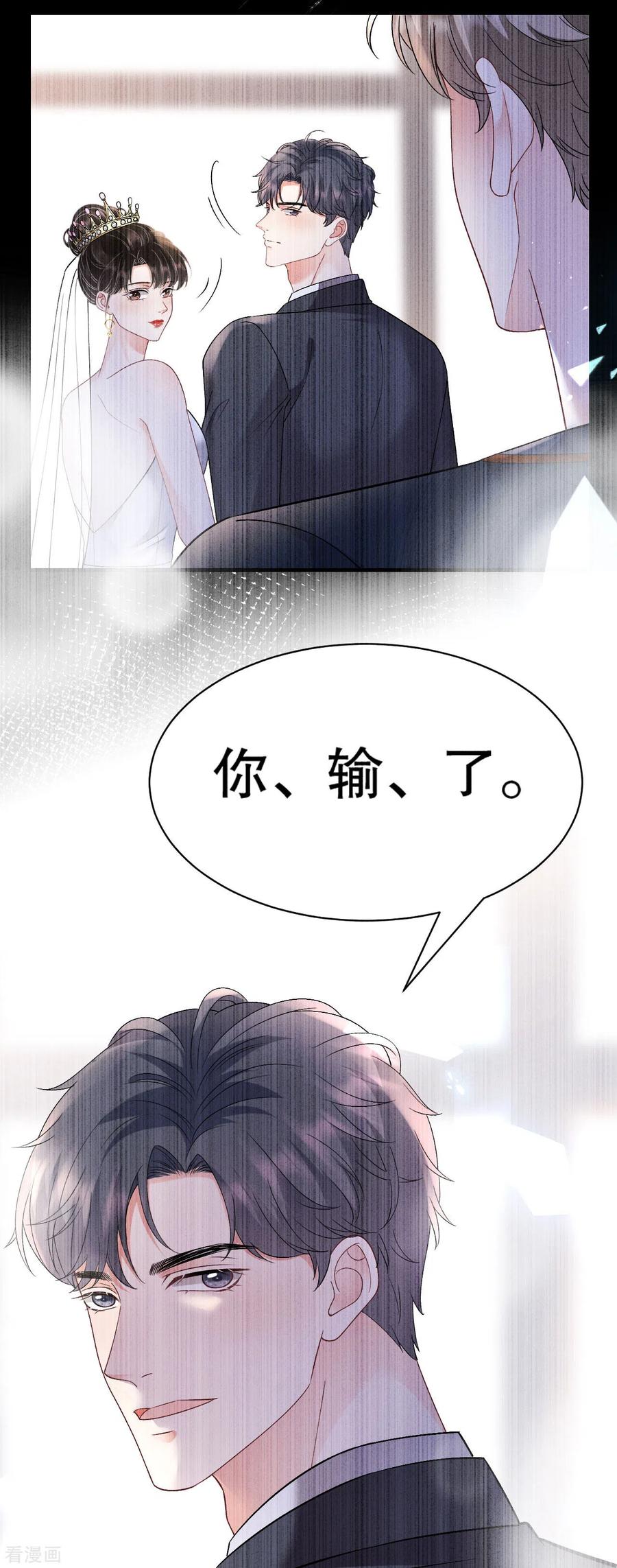 第154话把孩子打掉-大小姐能有什么坏心眼呢-云端漫画（第26张）