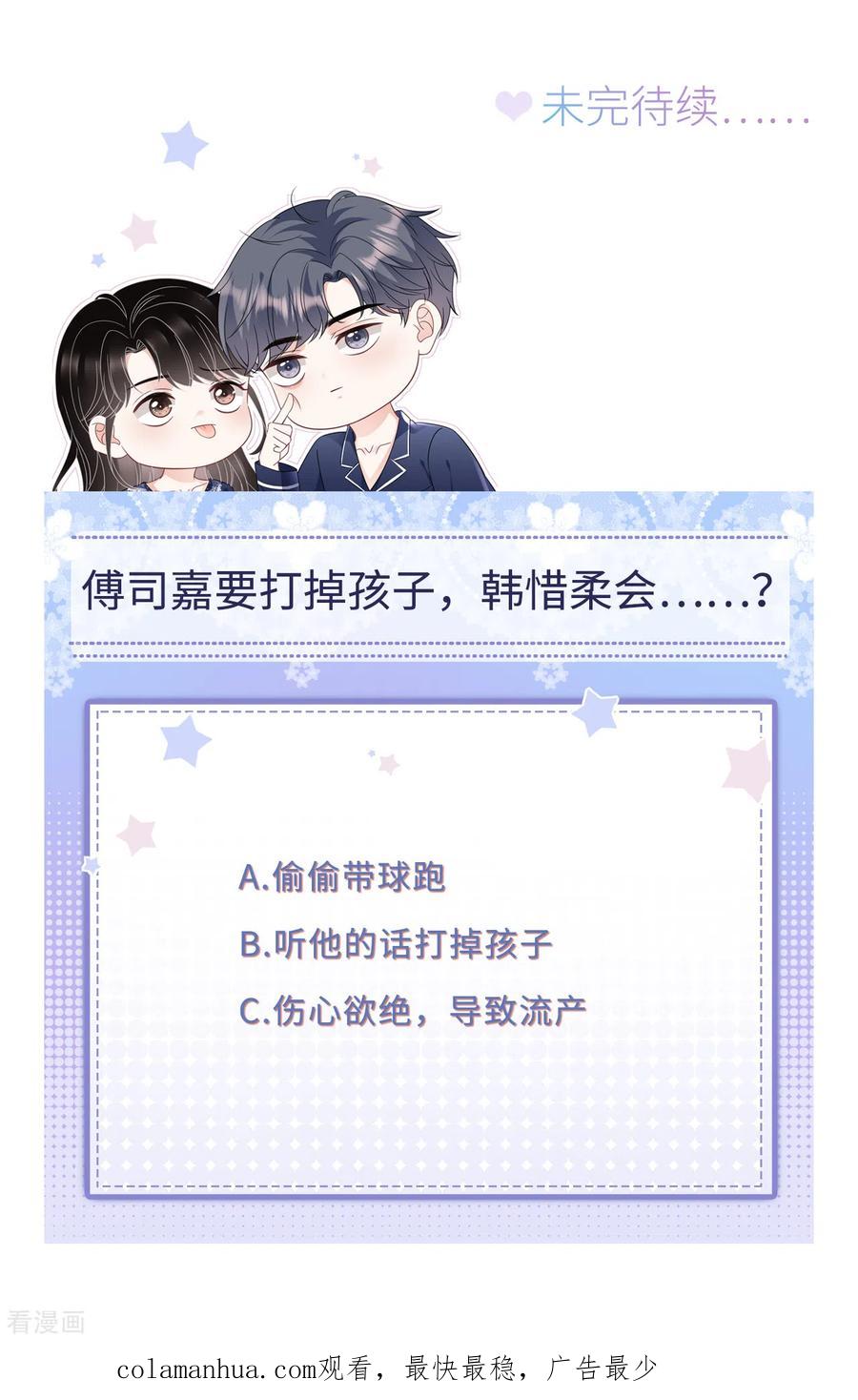 第154话把孩子打掉-大小姐能有什么坏心眼呢-云端漫画（第38张）