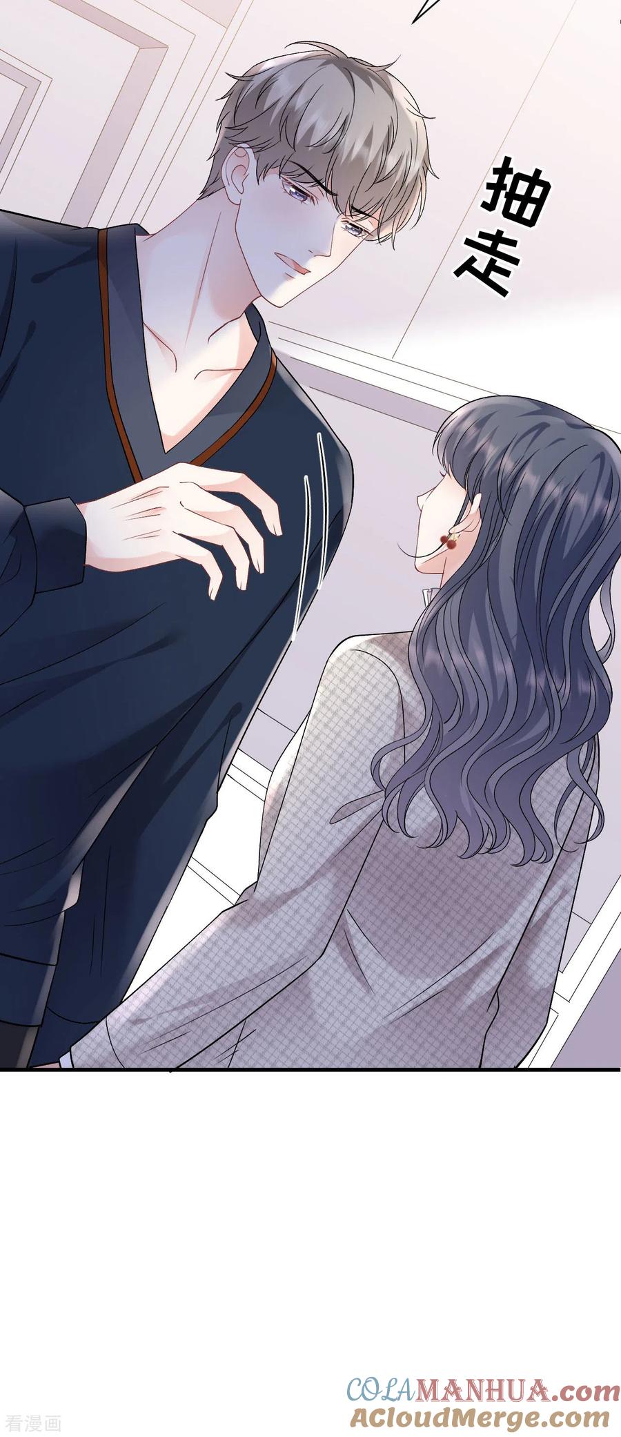 第154话把孩子打掉-大小姐能有什么坏心眼呢-云端漫画（第37张）