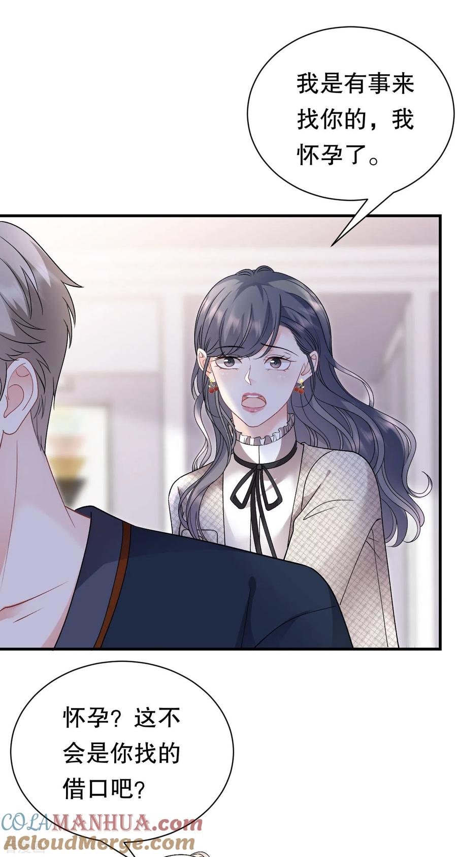 第154话把孩子打掉-大小姐能有什么坏心眼呢-云端漫画（第33张）