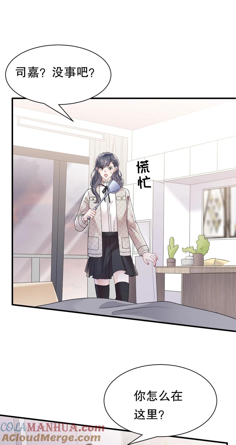 第154话把孩子打掉-大小姐能有什么坏心眼呢-云端漫画（第29张）