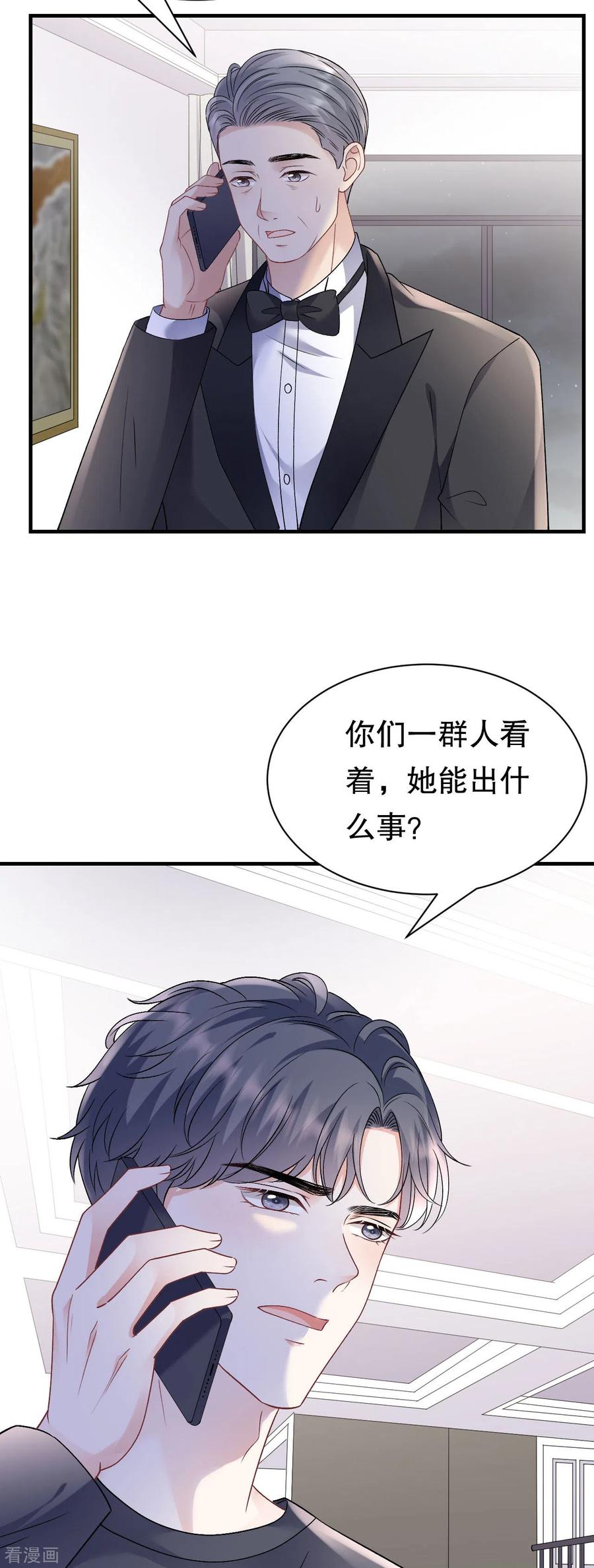 第154话把孩子打掉-大小姐能有什么坏心眼呢-云端漫画（第4张）