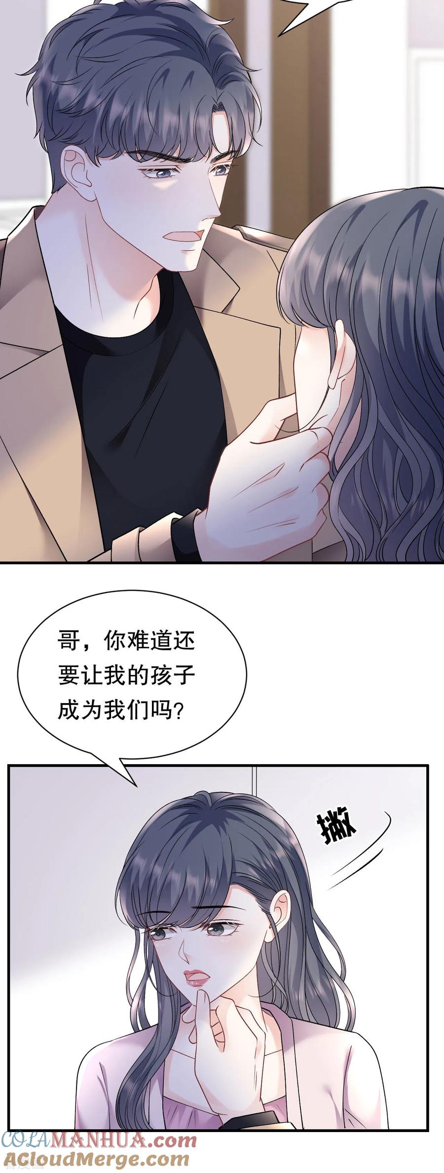 第154话把孩子打掉-大小姐能有什么坏心眼呢-云端漫画（第11张）