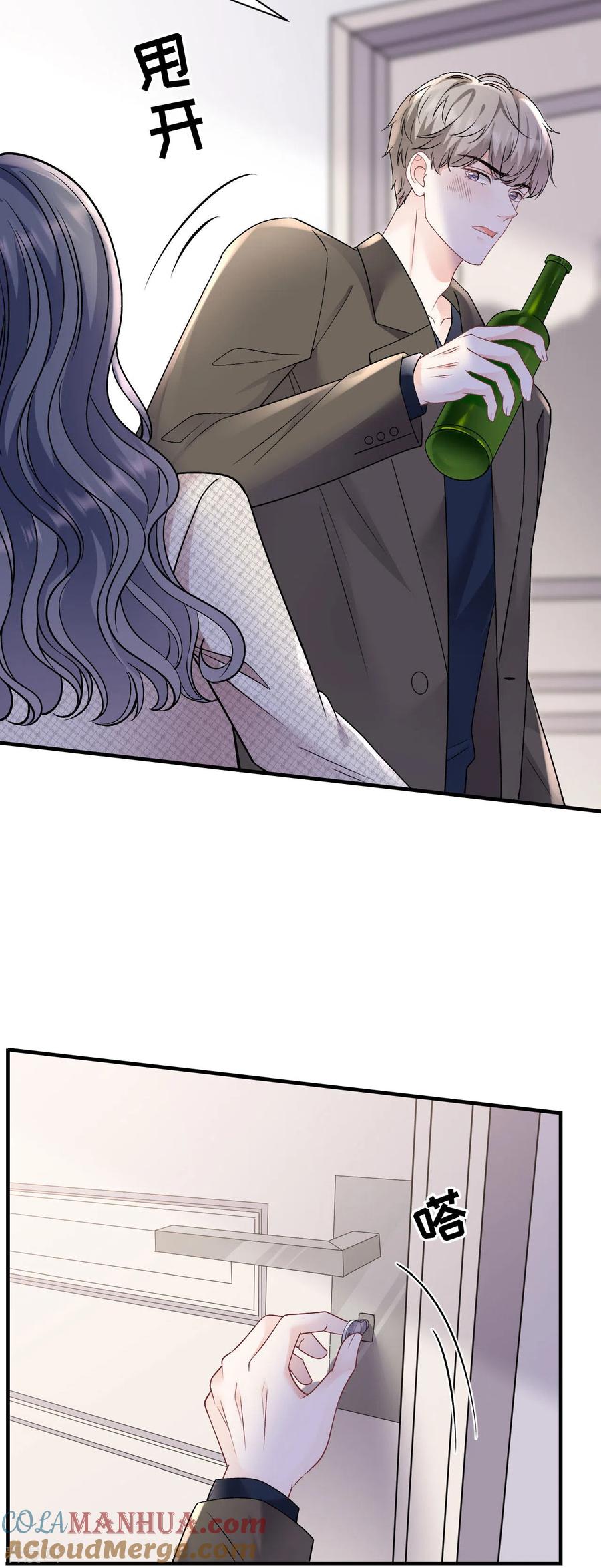 第154话把孩子打掉-大小姐能有什么坏心眼呢-云端漫画（第19张）