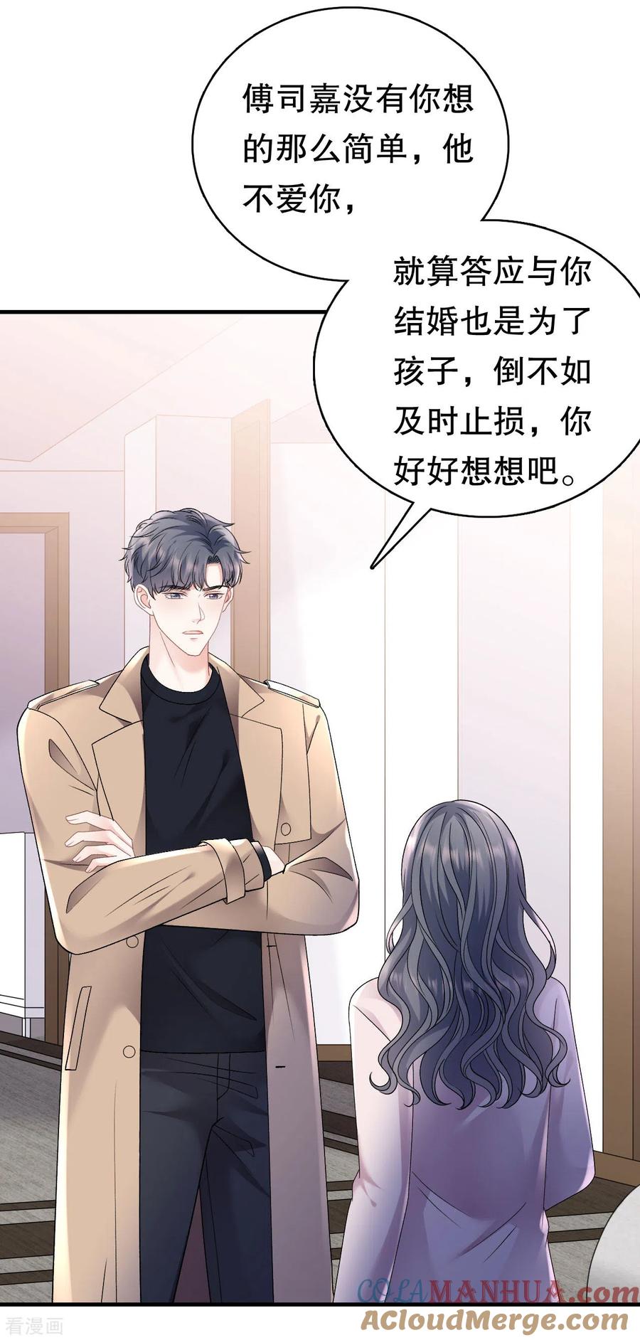 第154话把孩子打掉-大小姐能有什么坏心眼呢-云端漫画（第13张）