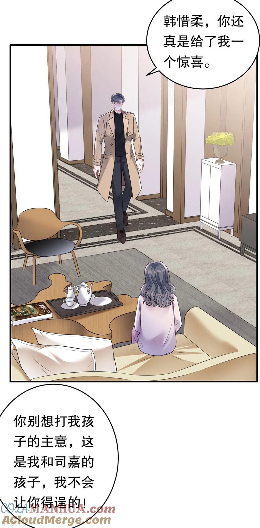 第154话把孩子打掉-大小姐能有什么坏心眼呢-云端漫画（第7张）