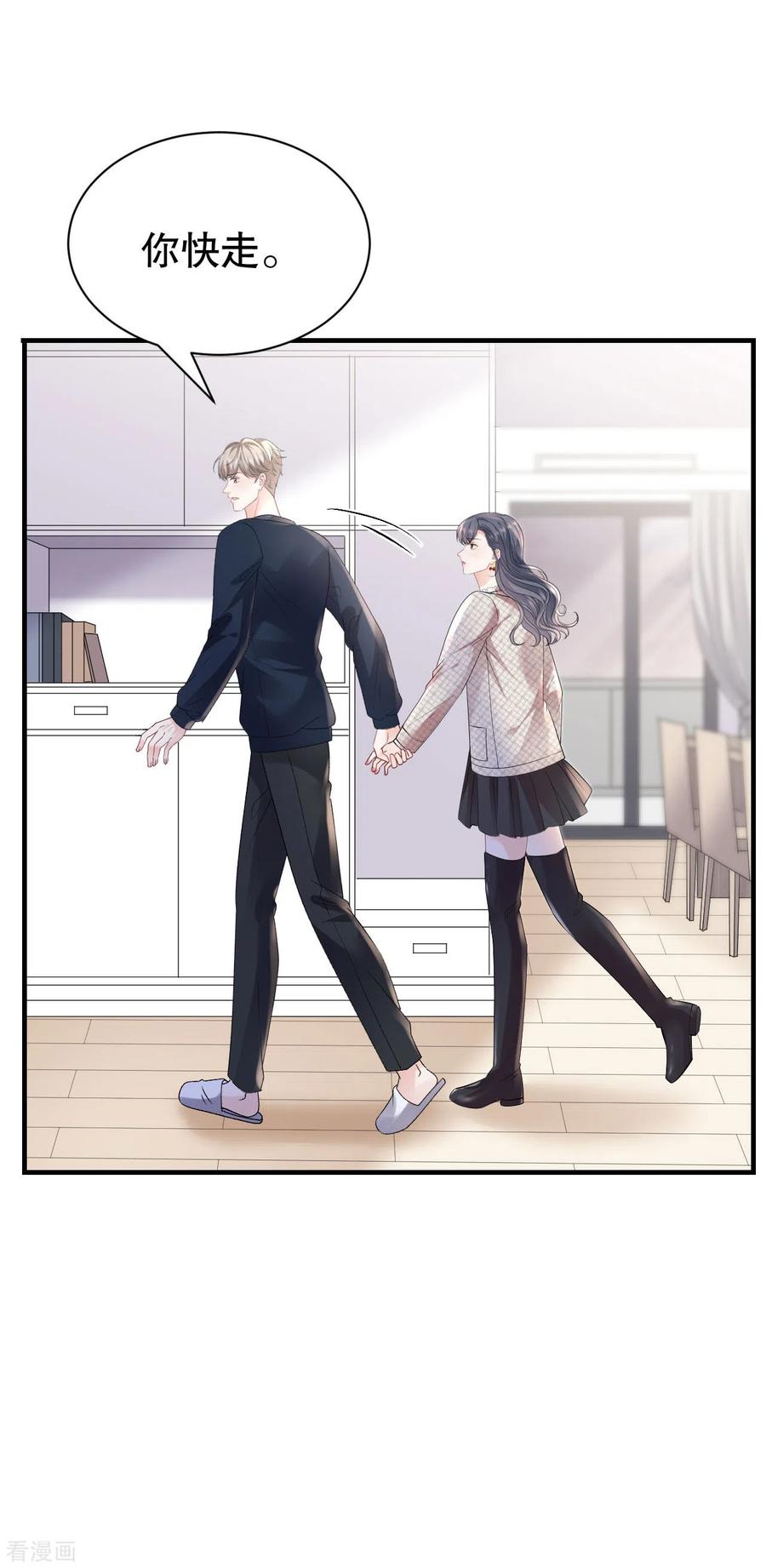 第154话把孩子打掉-大小姐能有什么坏心眼呢-云端漫画（第32张）