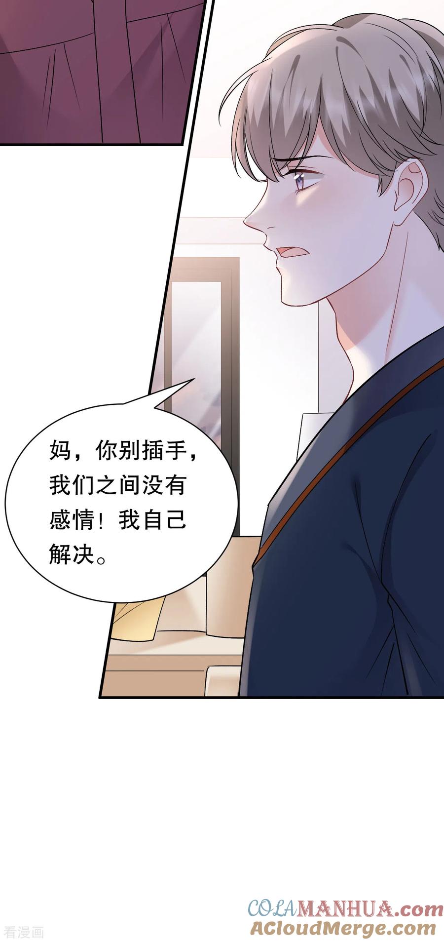 第155话结婚-大小姐能有什么坏心眼呢-云端漫画（第15张）