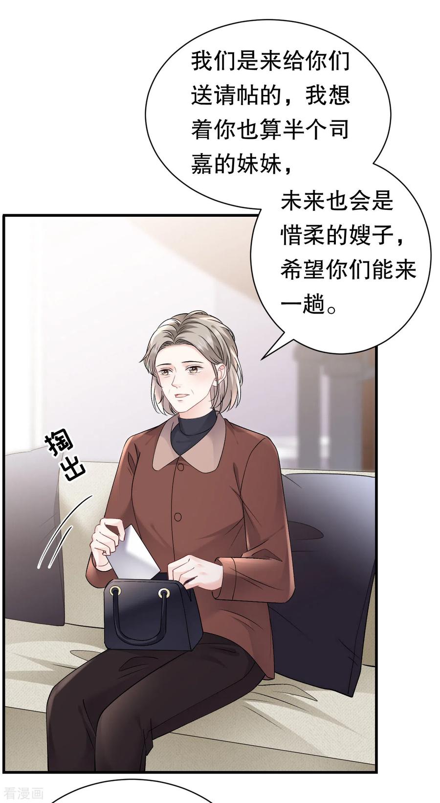 第155话结婚-大小姐能有什么坏心眼呢-云端漫画（第32张）