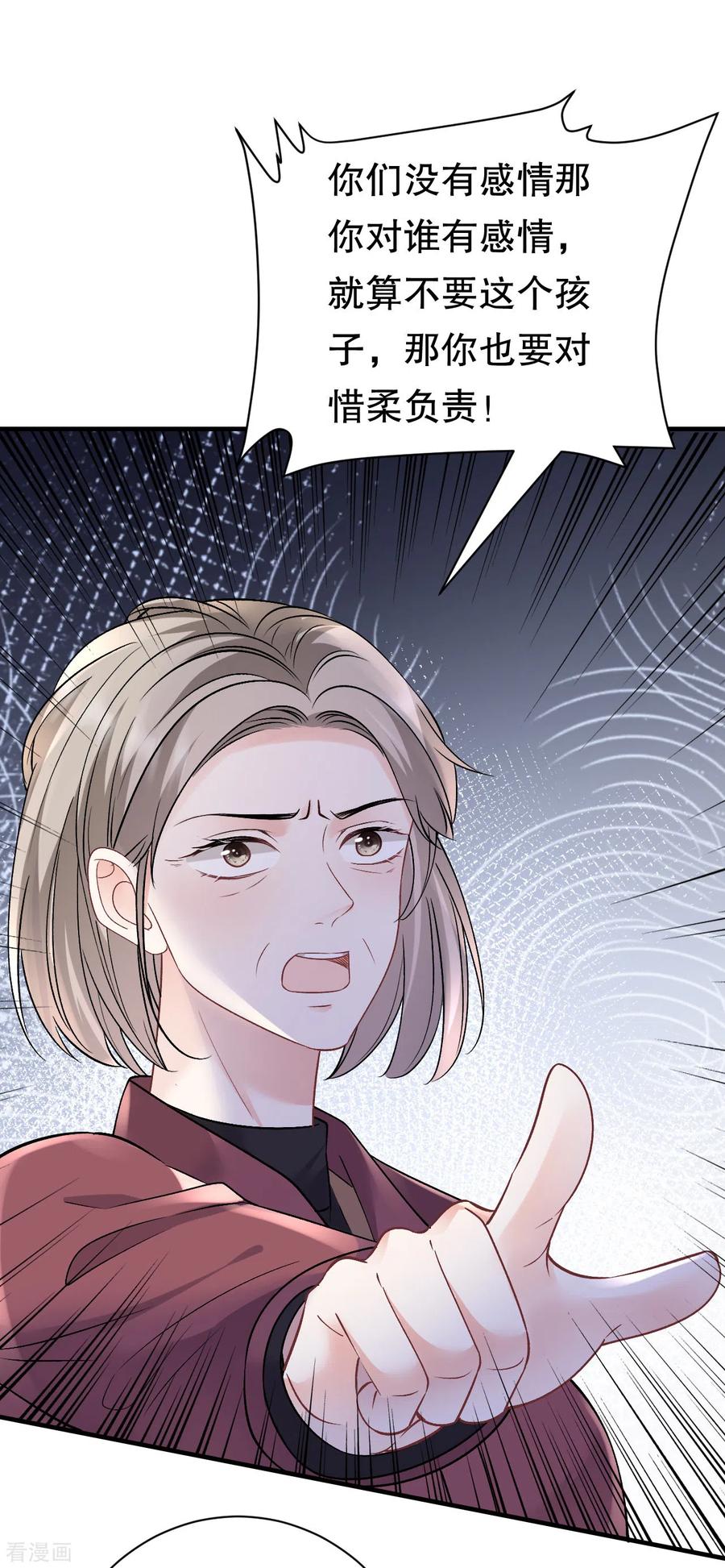 第155话结婚-大小姐能有什么坏心眼呢-云端漫画（第16张）