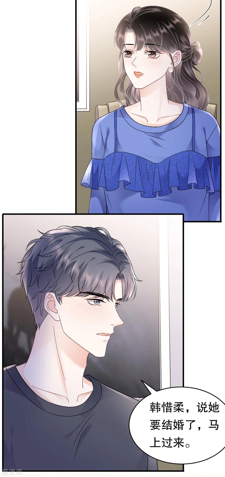 第155话结婚-大小姐能有什么坏心眼呢-云端漫画（第26张）