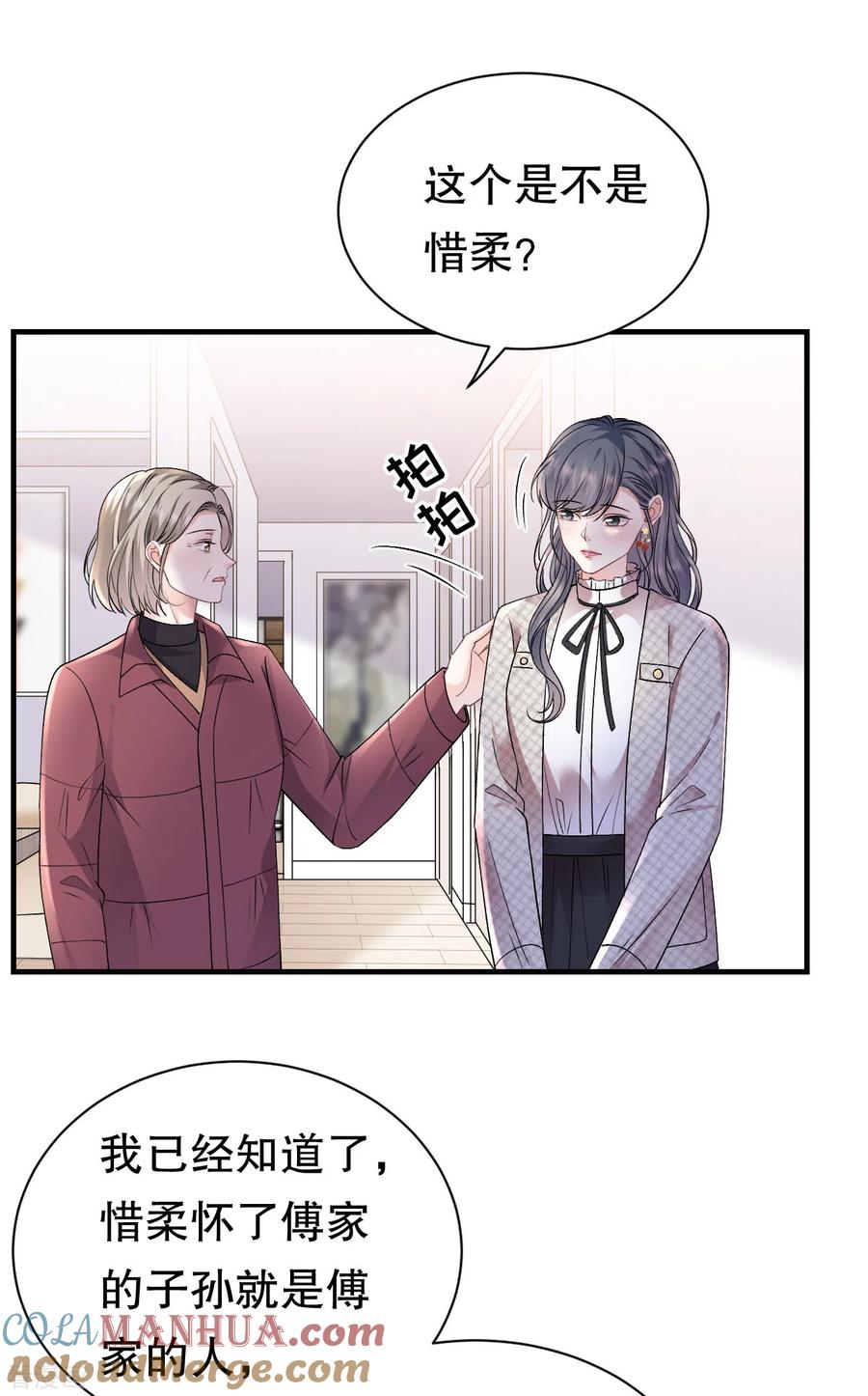 第155话结婚-大小姐能有什么坏心眼呢-云端漫画（第11张）