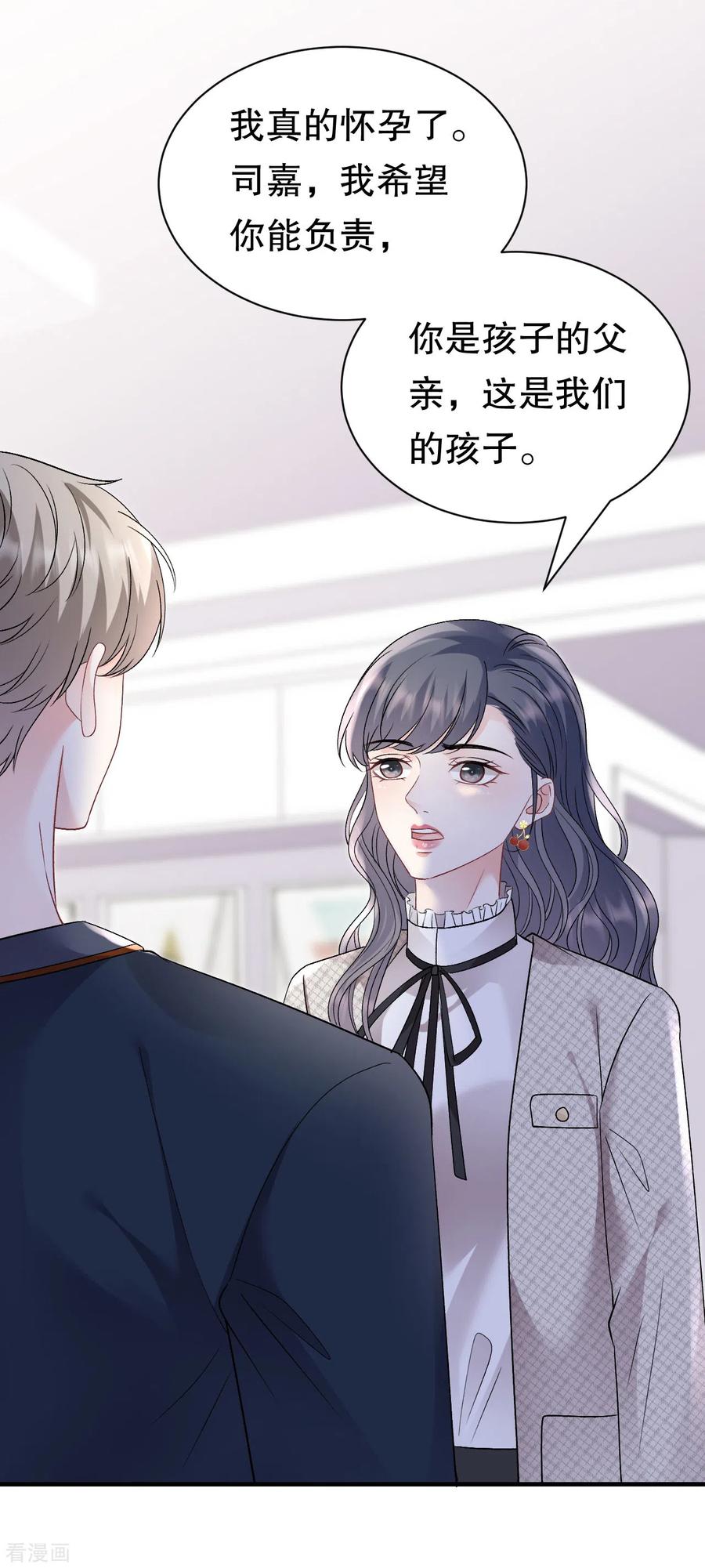 第155话结婚-大小姐能有什么坏心眼呢-云端漫画（第4张）