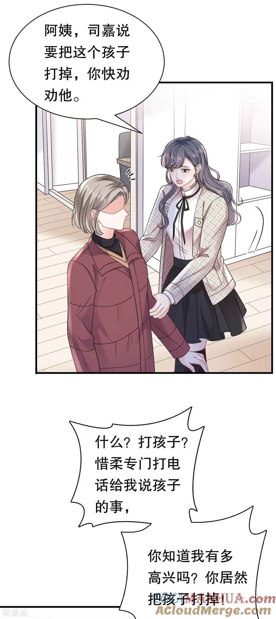 第155话结婚-大小姐能有什么坏心眼呢-云端漫画（第13张）