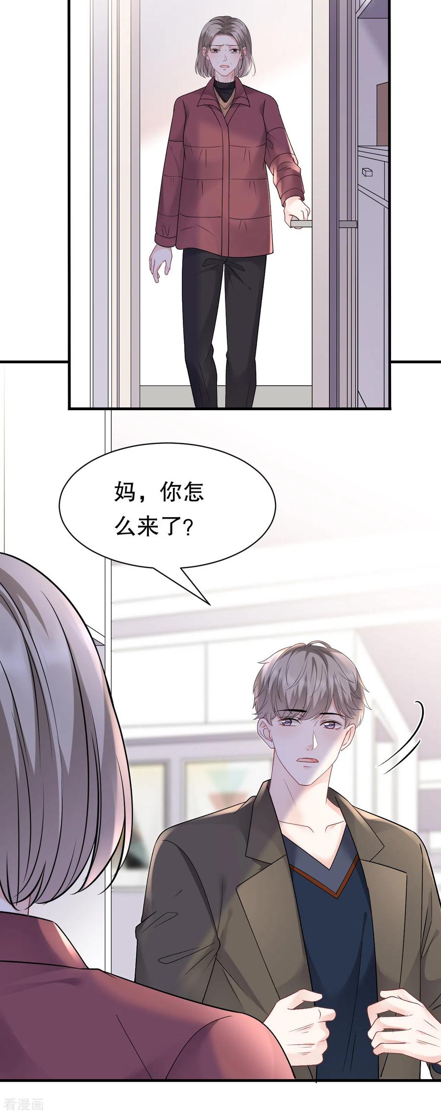 第155话结婚-大小姐能有什么坏心眼呢-云端漫画（第10张）