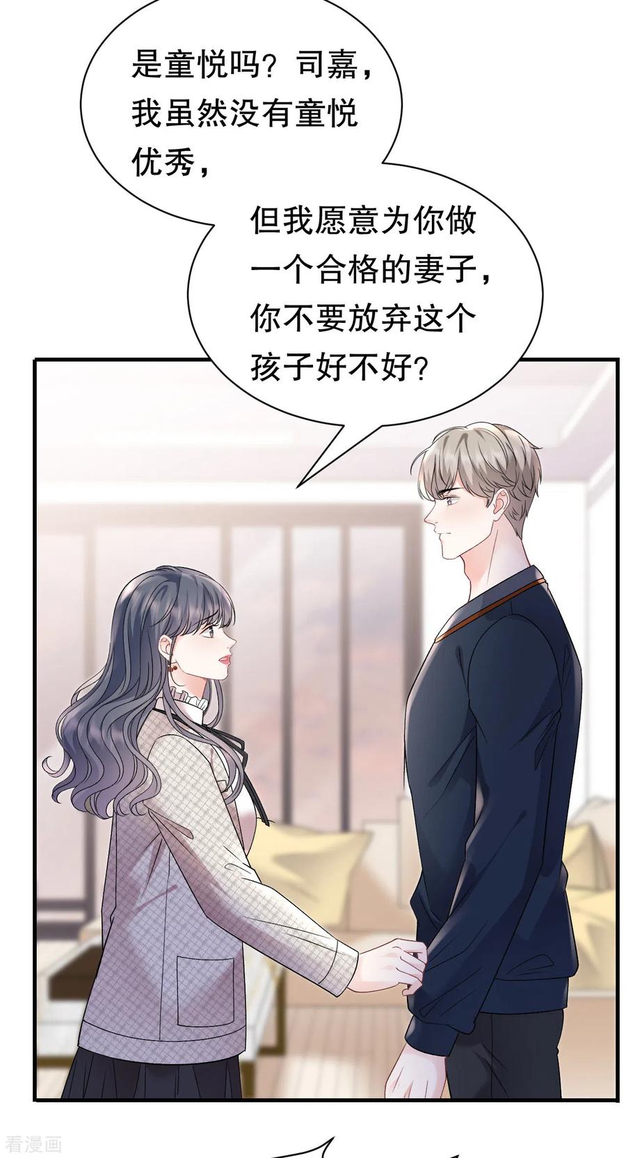 第155话结婚-大小姐能有什么坏心眼呢-云端漫画（第18张）