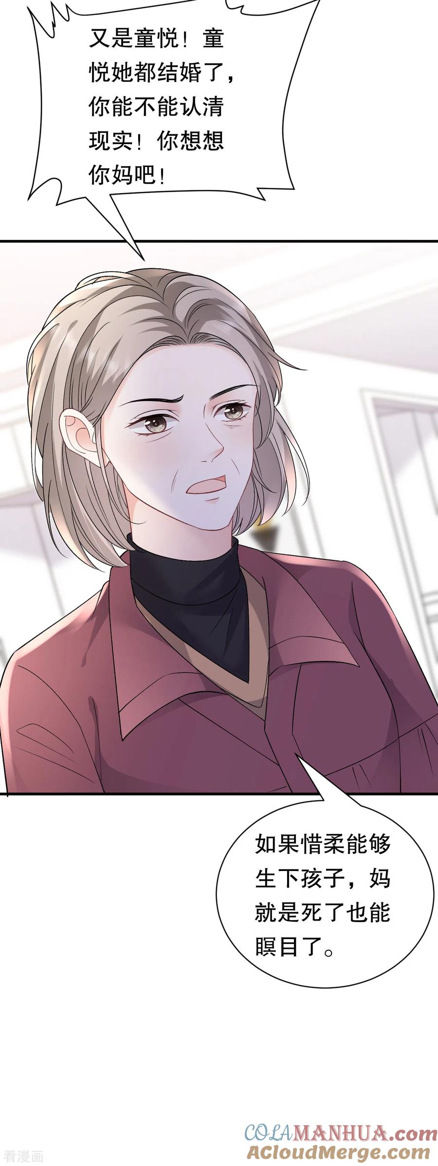 第155话结婚-大小姐能有什么坏心眼呢-云端漫画（第19张）
