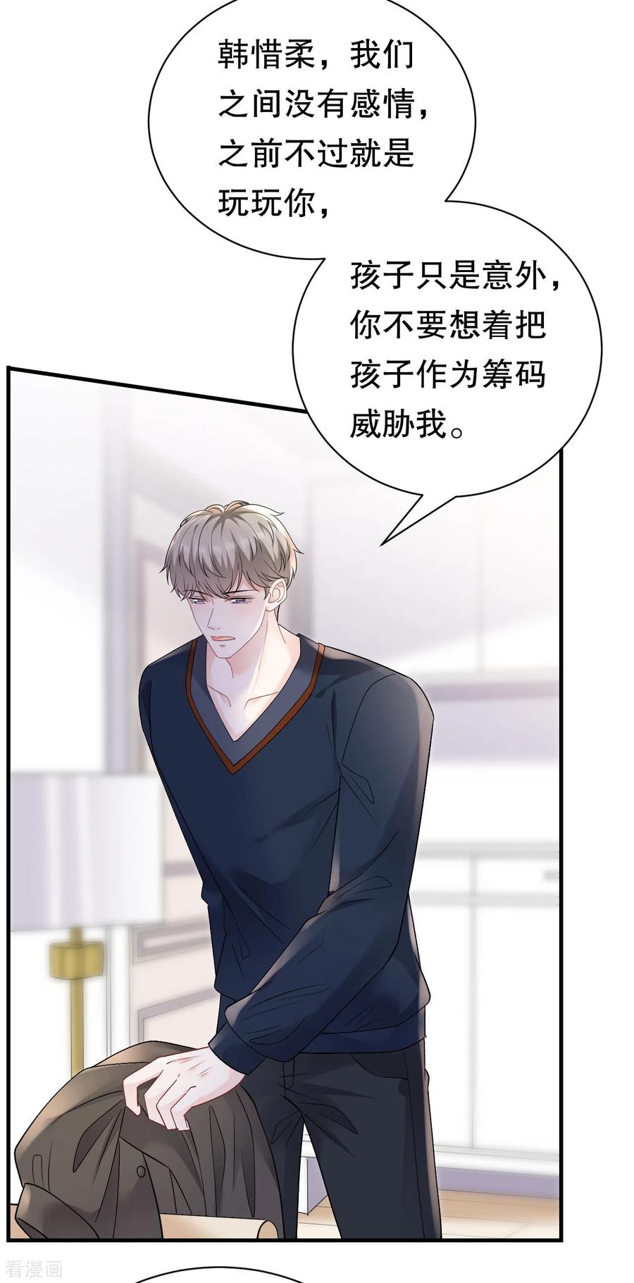 第155话结婚-大小姐能有什么坏心眼呢-云端漫画（第8张）