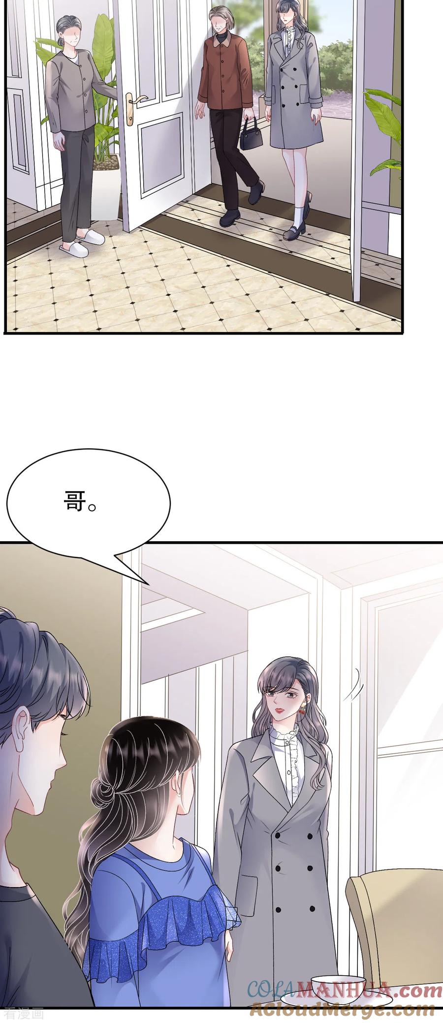 第155话结婚-大小姐能有什么坏心眼呢-云端漫画（第29张）