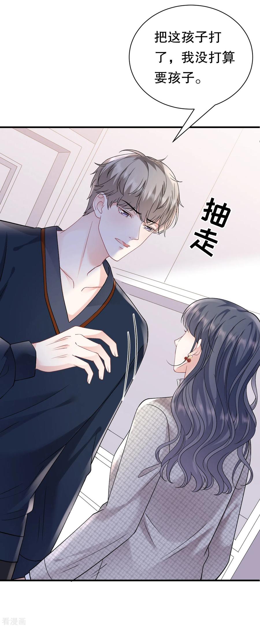 第155话结婚-大小姐能有什么坏心眼呢-云端漫画（第6张）