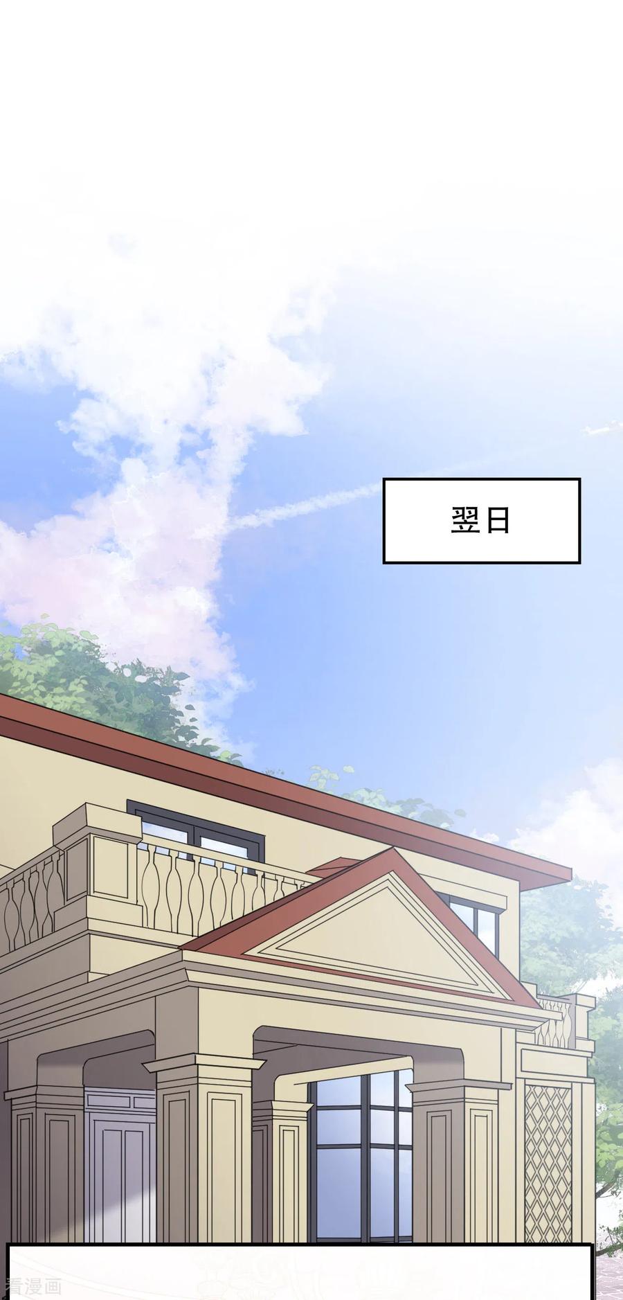 第155话结婚-大小姐能有什么坏心眼呢-云端漫画（第24张）