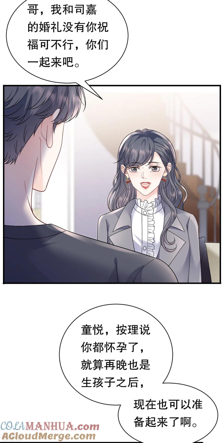 第155话结婚-大小姐能有什么坏心眼呢-云端漫画（第33张）