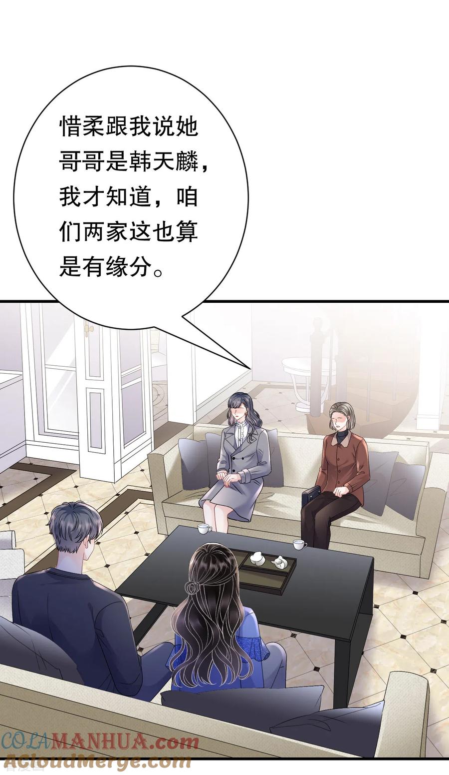 第155话结婚-大小姐能有什么坏心眼呢-云端漫画（第31张）