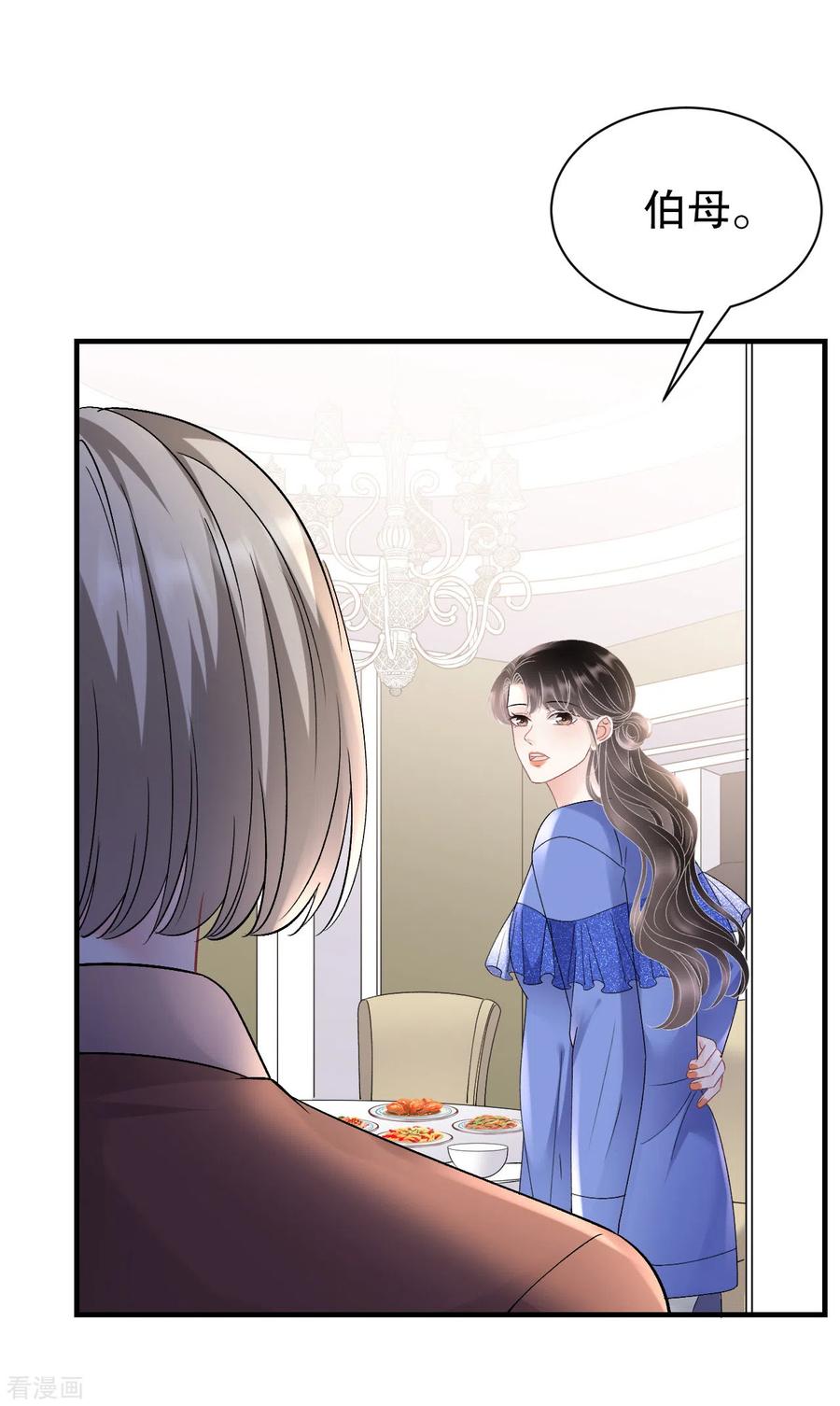 第155话结婚-大小姐能有什么坏心眼呢-云端漫画（第30张）