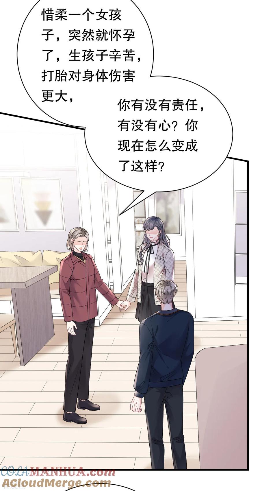 第155话结婚-大小姐能有什么坏心眼呢-云端漫画（第17张）