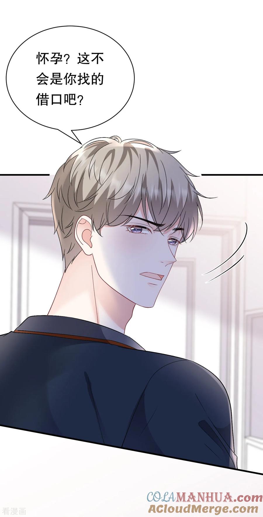 第155话结婚-大小姐能有什么坏心眼呢-云端漫画（第3张）